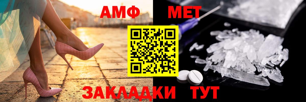 Амфетамин 97%  Амфетамин  АМФ  Химки  Вход с VPN 