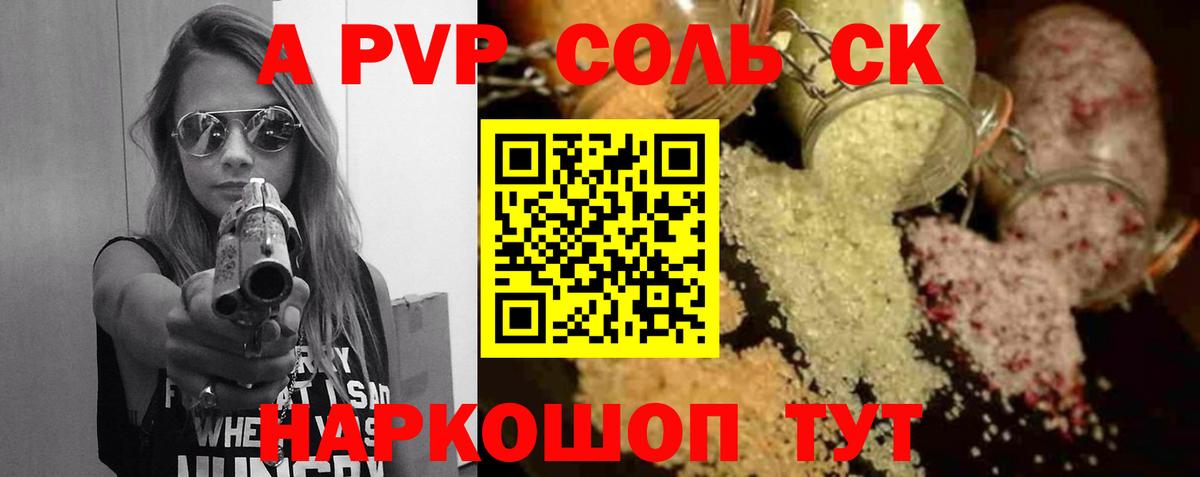 Альфа ПВП мука Химки