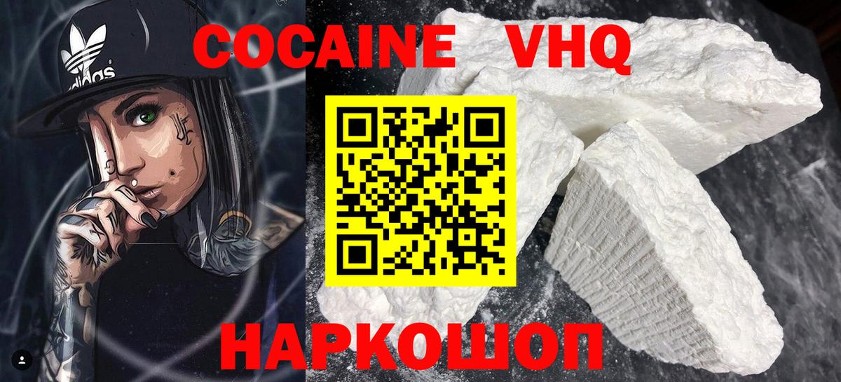COCAIN Fish Scale Химки