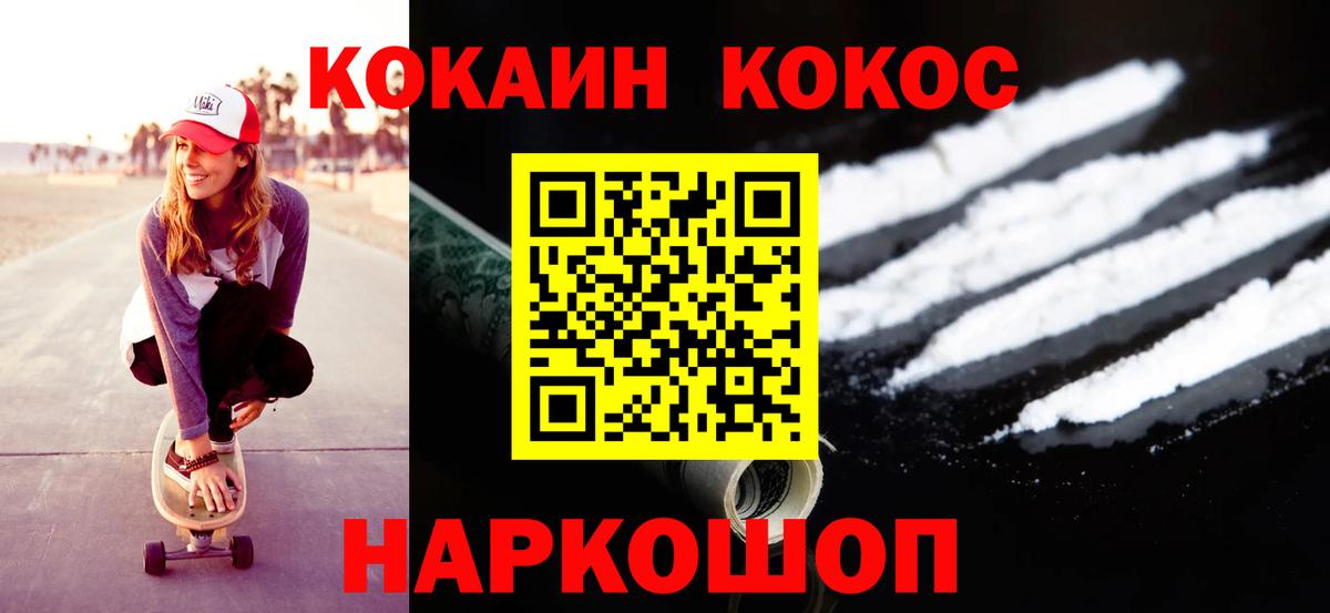 Химки  Cocaine Перу  Вход с VPN  КОКАИН 97% 