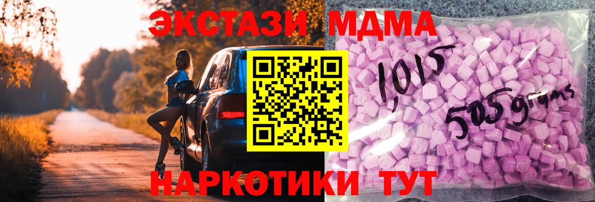 ЭКСТАЗИ Philipp Plein  ЭКСТАЗИ таблы  Химки  Вход с VPN 