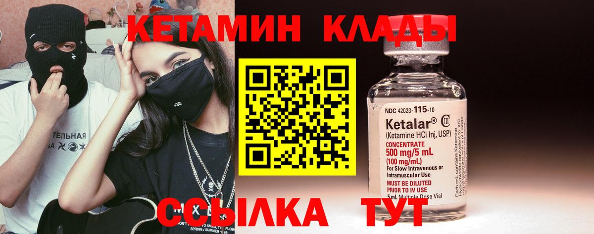 КЕТАМИН VHQ  Кетамин ketamine  Вход с VPN  Химки 