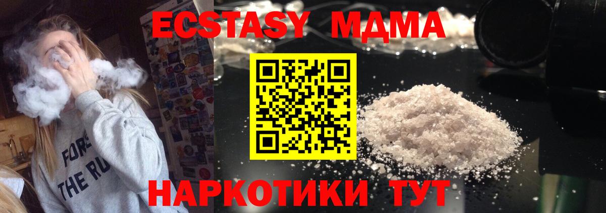 МДМА Molly  МДМА  Химки  Вход с VPN 