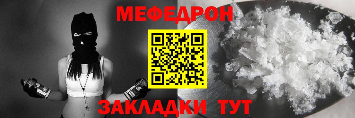 Мефедрон кристаллы Химки