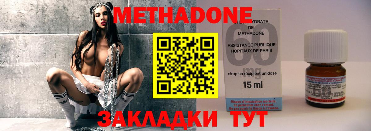 Метадон мёд  МЕТАДОН VHQ  Вход с VPN  Химки 