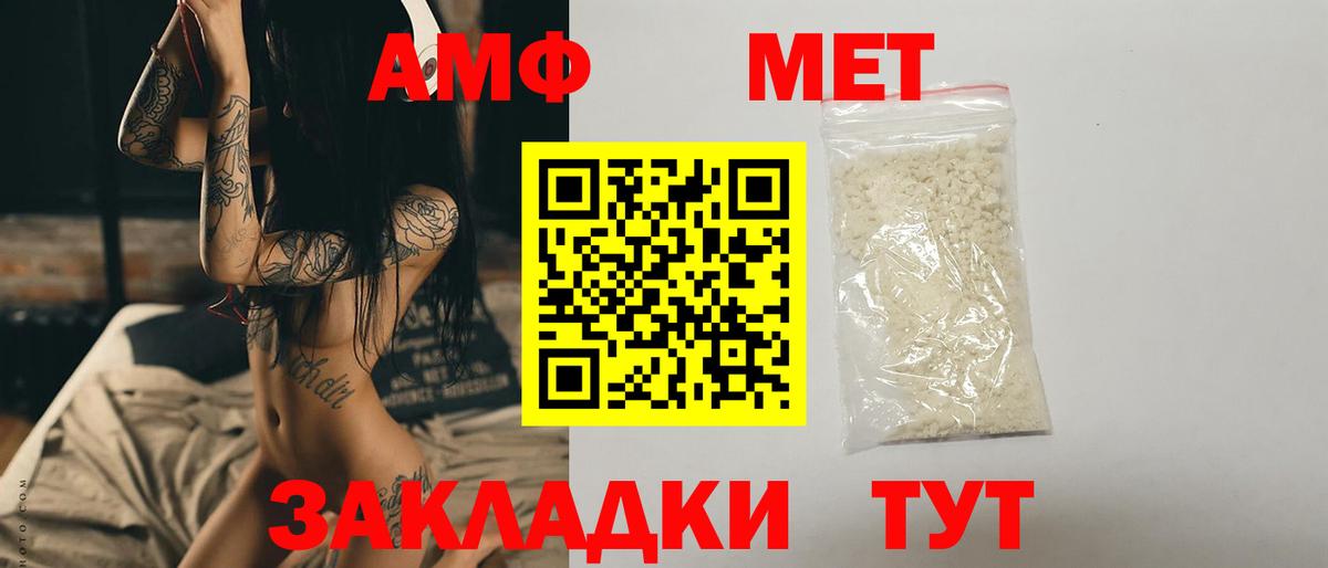 МЕТАМФЕТАМИН  МЕТАМФЕТАМИН кристалл  Вход с VPN  Химки 