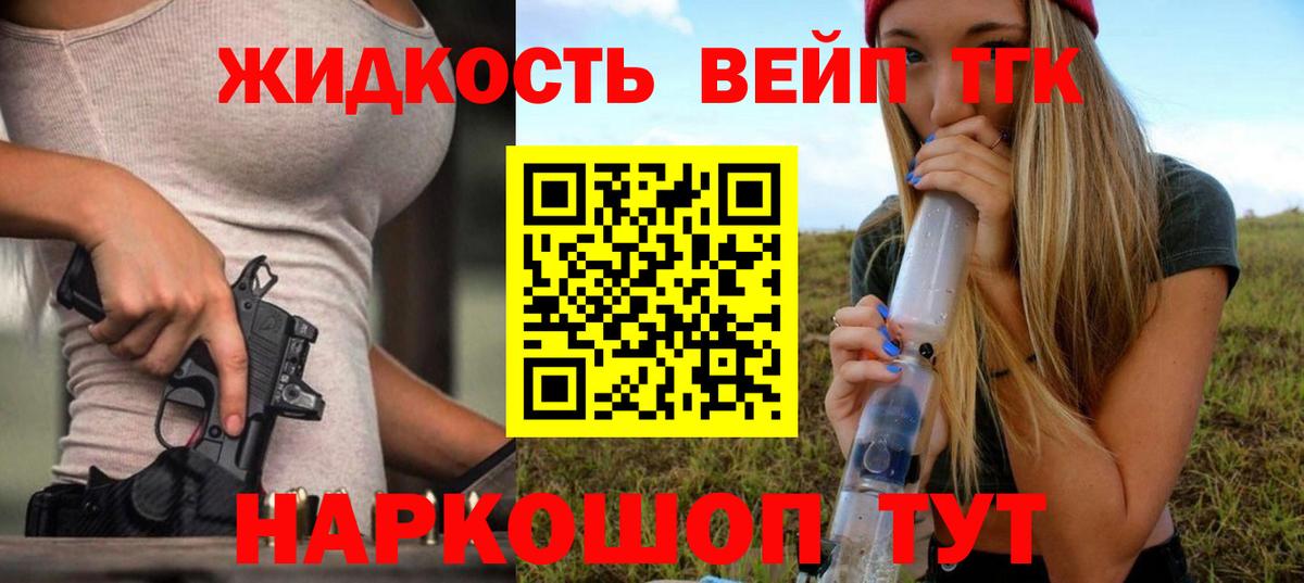 ТГК вейп  ТГК Wax  Вход с VPN  Химки 