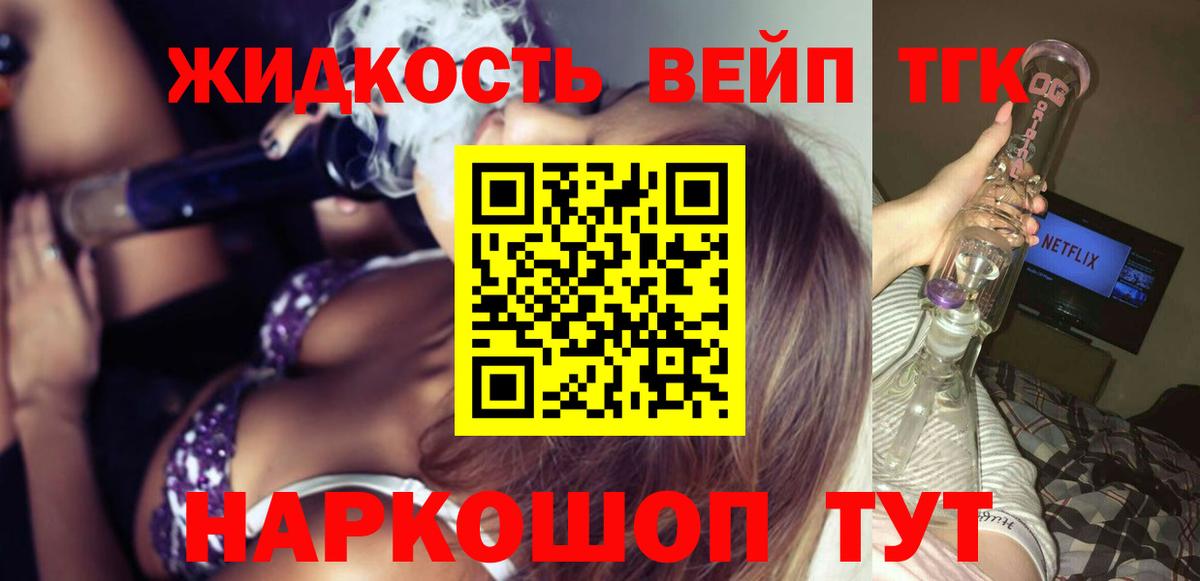 Дистиллят ТГК гашишное масло Химки
